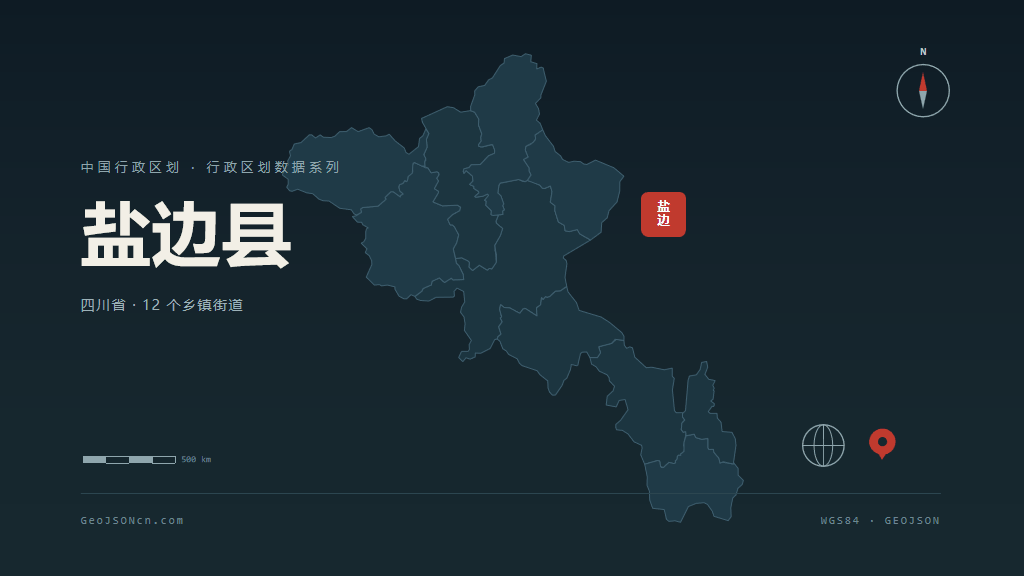 攀枝花市盐边县矢量地图PPT模板预览图
