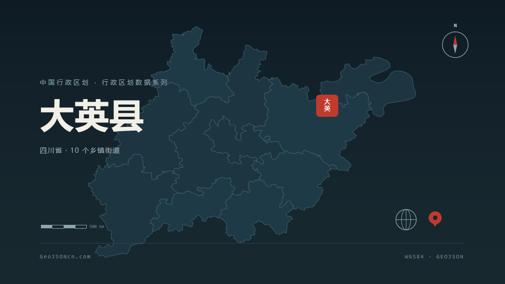 遂宁市大英县矢量地图PPT模板预览（行政区划代码 510923）