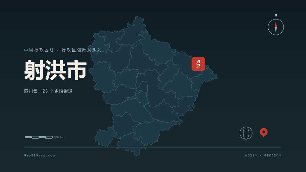 遂宁市射洪市矢量地图PPT模板预览图