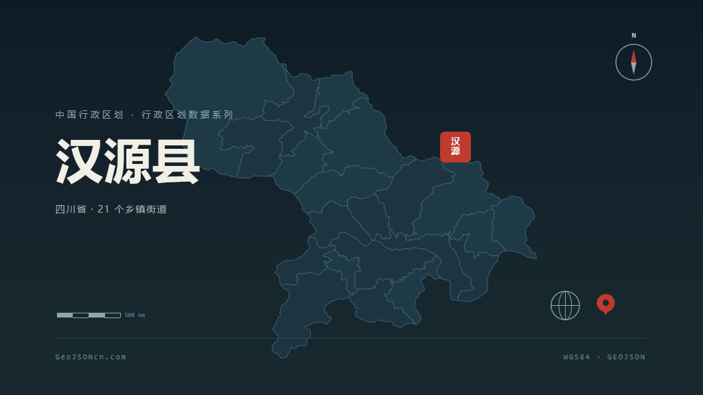 雅安市汉源县矢量地图PPT模板预览（行政区划代码 511823）