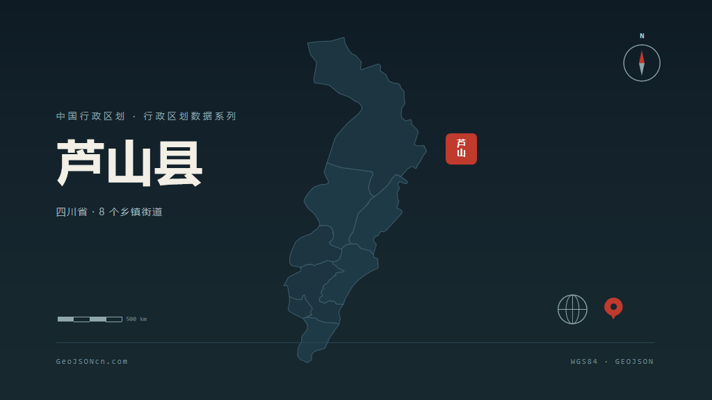 雅安市芦山县矢量地图PPT模板预览图