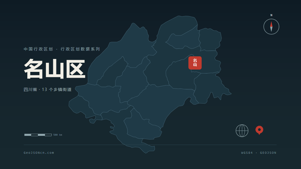 雅安市名山区矢量地图PPT模板预览图