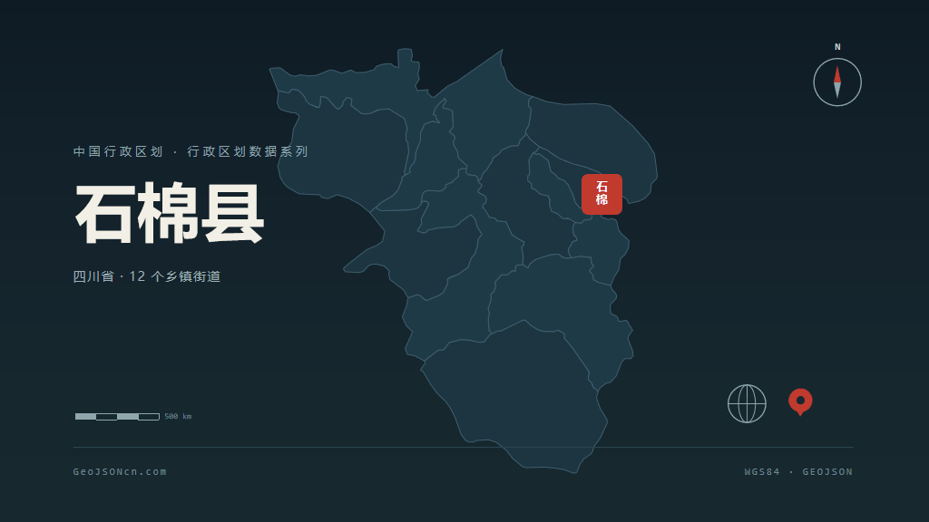 雅安市石棉县矢量地图PPT模板预览图