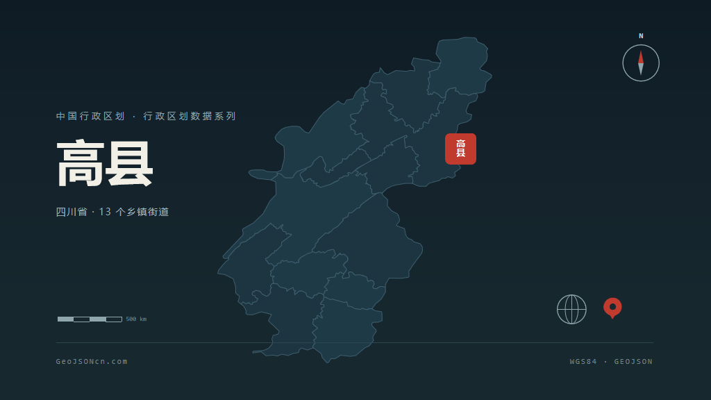 宜宾市高县矢量地图PPT模板预览图