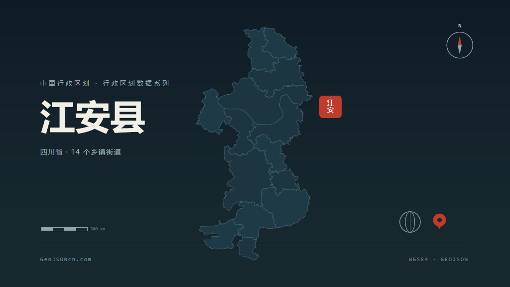 宜宾市江安县矢量地图PPT模板预览图