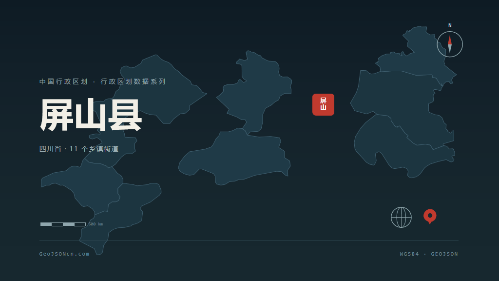 宜宾市屏山县矢量地图PPT模板预览图