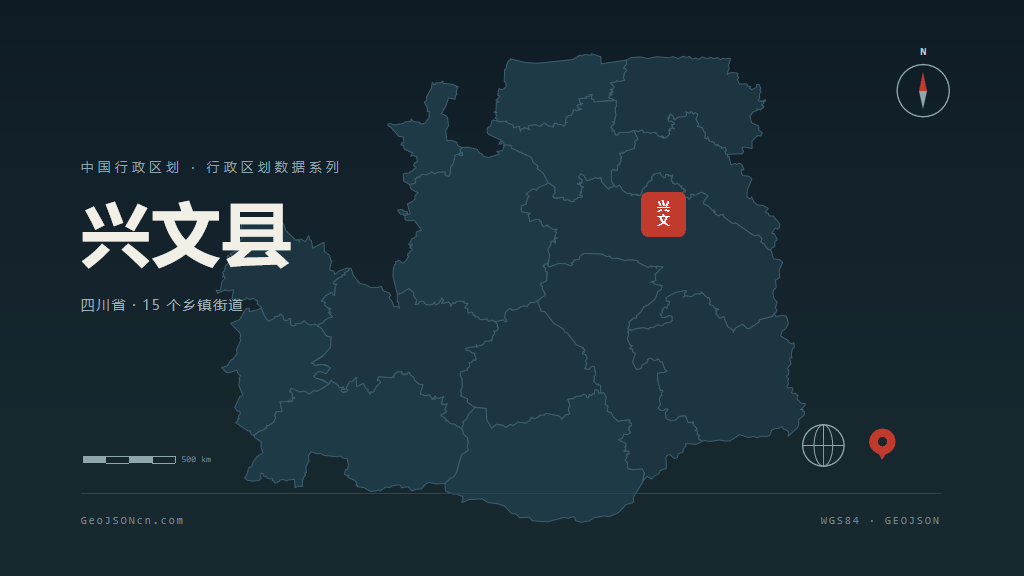 宜宾市兴文县矢量地图PPT模板预览图