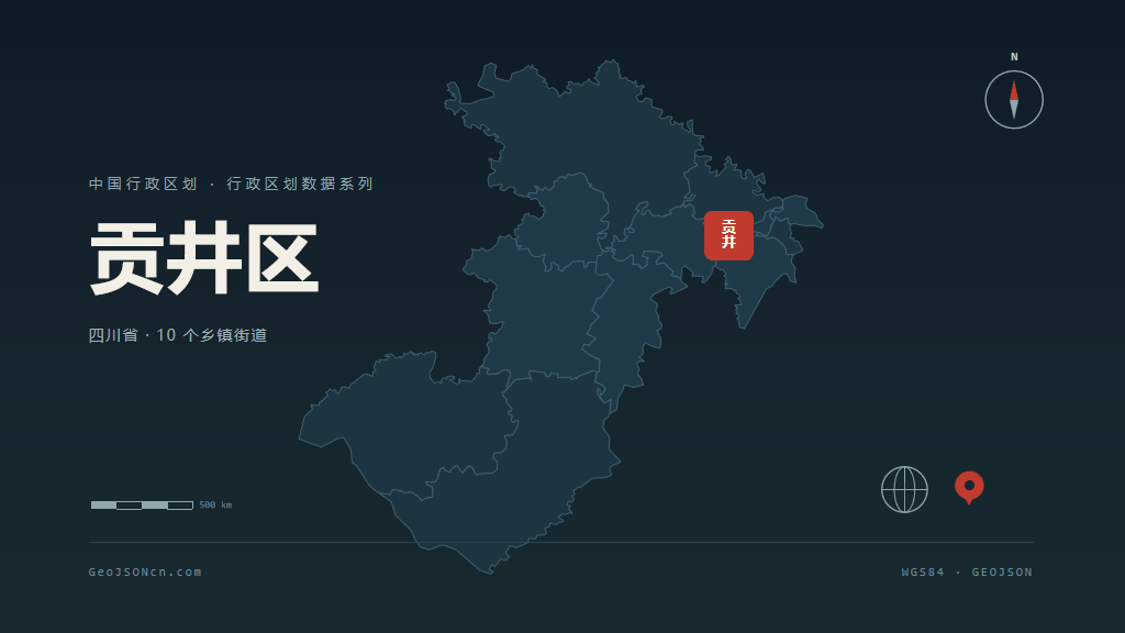 自贡市贡井区矢量地图PPT模板预览图