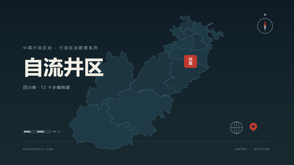 自贡市自流井区矢量地图PPT模板预览图