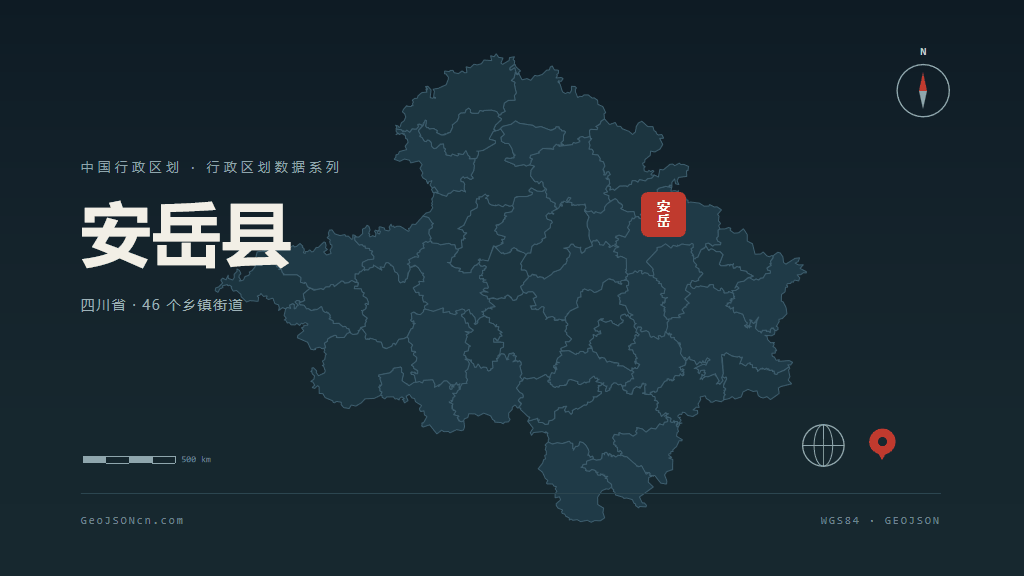 资阳市安岳县矢量地图PPT模板预览图