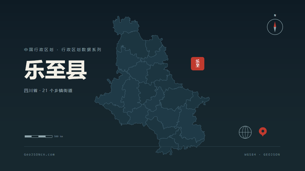 资阳市乐至县矢量地图PPT模板预览图