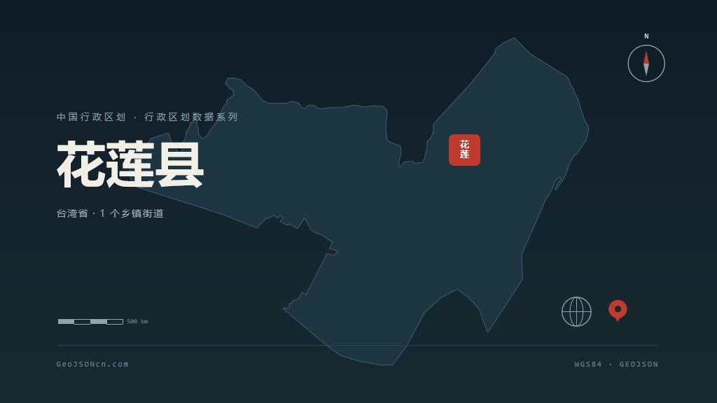 台湾省花莲县矢量地图PPT模板预览（可编辑矢量图）