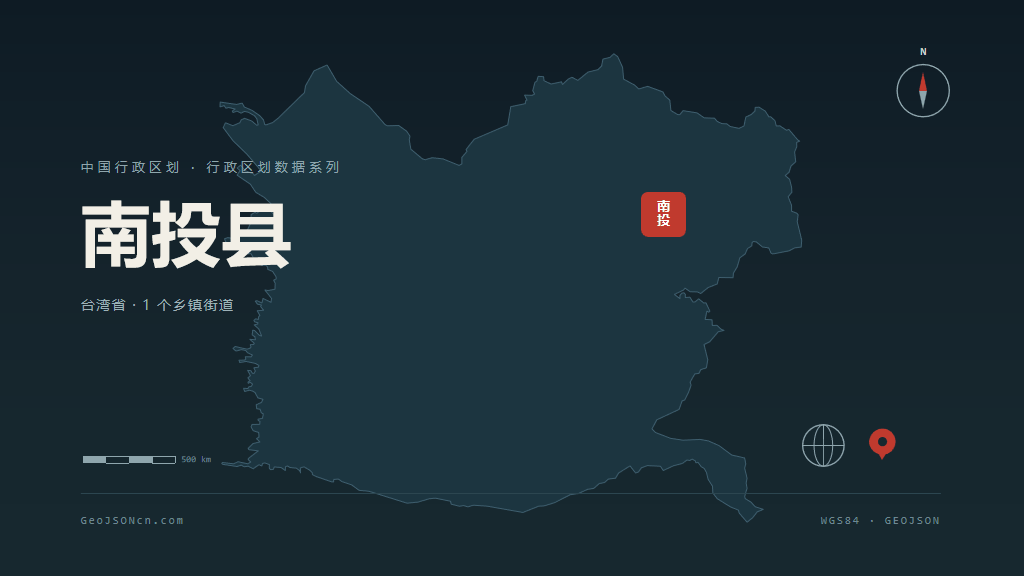 台湾省南投县矢量地图PPT模板预览（可编辑矢量图）