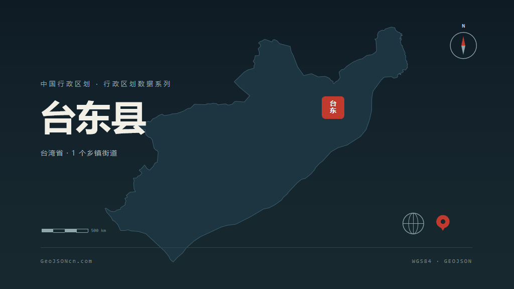 台湾省台东县矢量地图PPT模板预览（可编辑矢量图）