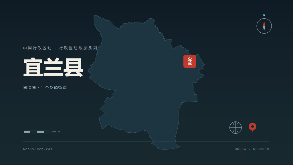 台湾省宜兰县矢量地图PPT模板预览（可编辑矢量图）