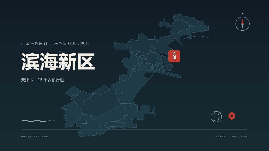 天津市滨海新区矢量地图PPT模板预览（行政区划代码 120116）