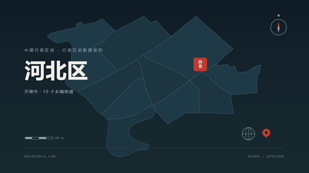 天津市河北区矢量地图PPT模板预览（行政区划代码 120105）