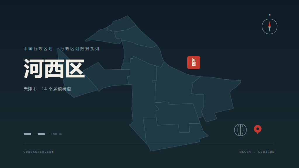 天津市河西区矢量地图PPT模板预览（行政区划代码 120103）