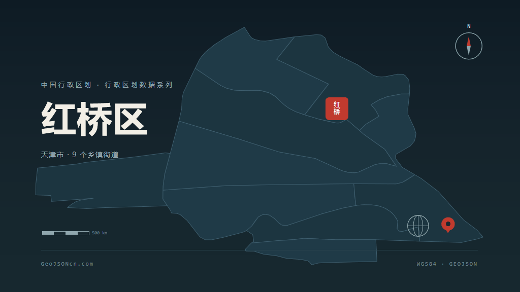 天津市红桥区矢量地图PPT模板预览（行政区划代码 120106）