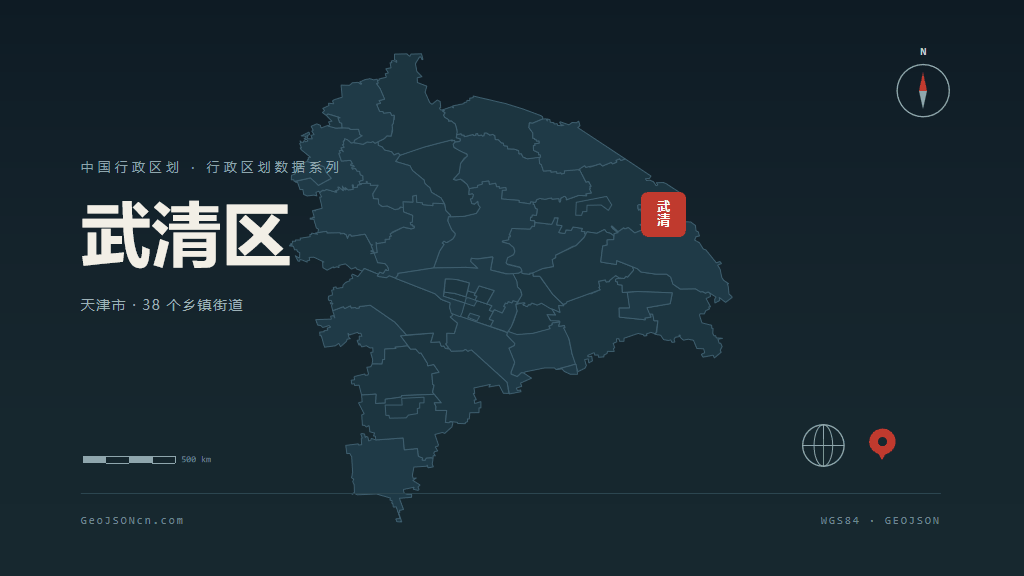 天津市武清区矢量地图PPT模板预览（行政区划代码 120114）