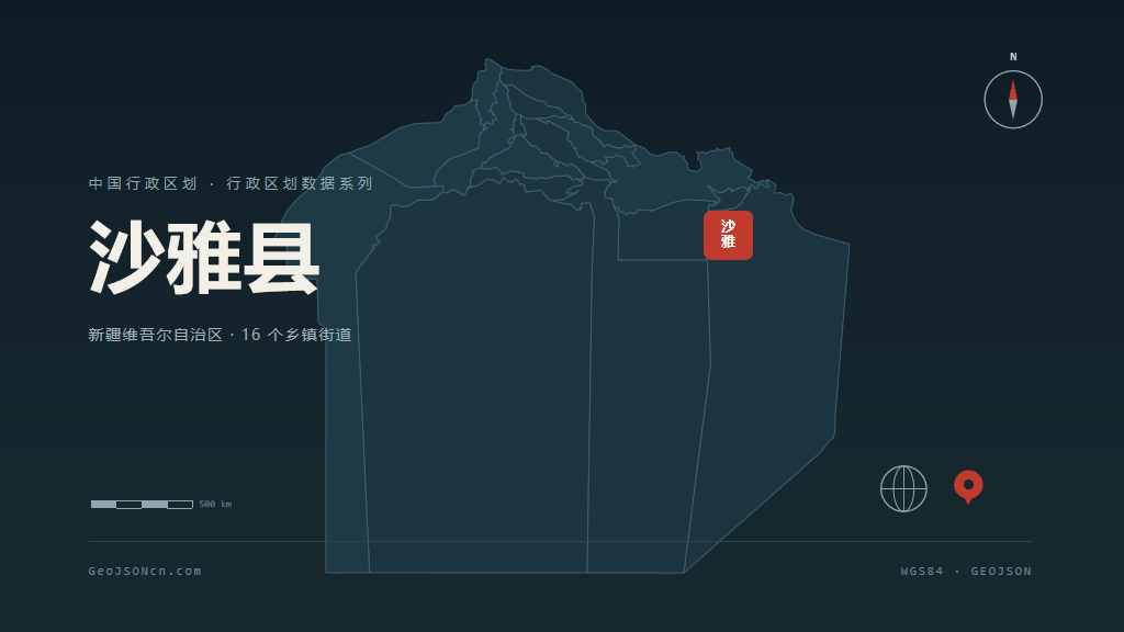 阿克苏地区沙雅县矢量地图PPT模板预览图