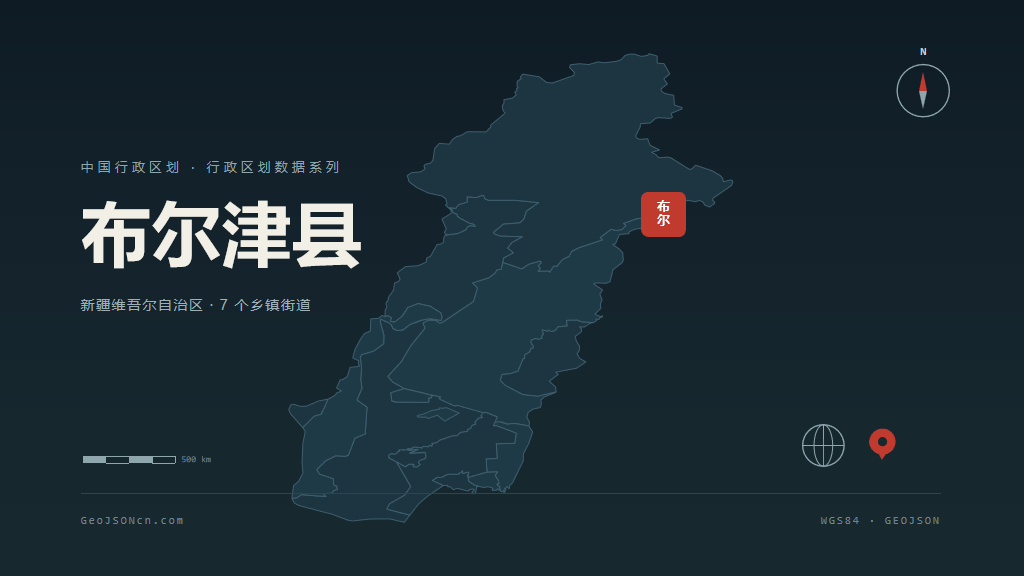 阿勒泰地区布尔津县矢量地图PPT模板预览图
