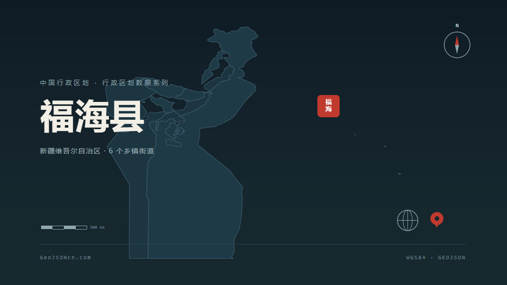 阿勒泰地区福海县矢量地图PPT模板预览图