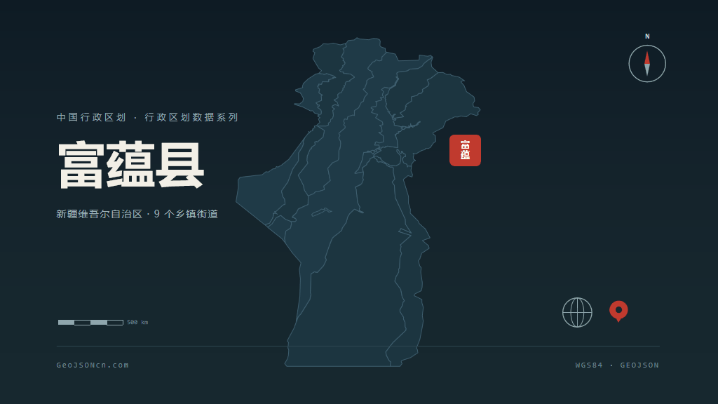 阿勒泰地区富蕴县矢量地图PPT模板预览图