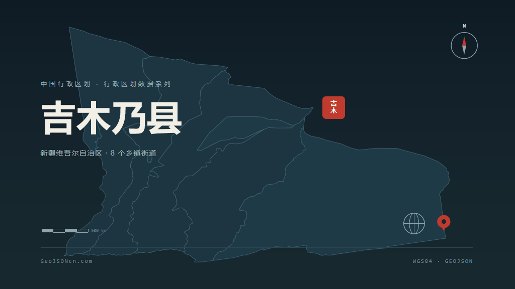 阿勒泰地区吉木乃县矢量地图PPT模板预览图