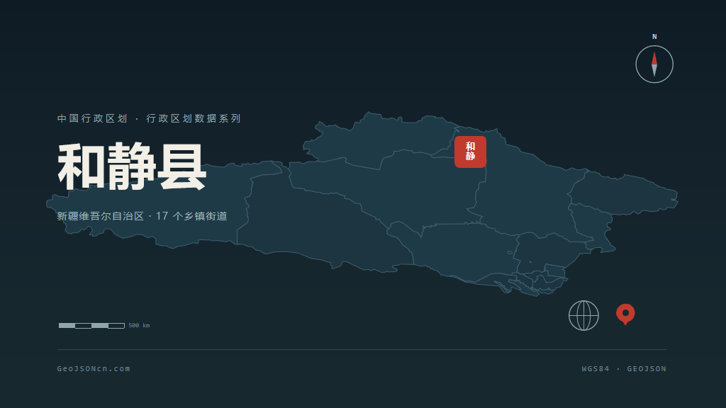 巴音郭楞蒙古自治州和静县矢量地图PPT模板预览图