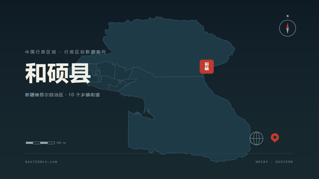 巴音郭楞蒙古自治州和硕县矢量地图PPT模板预览图