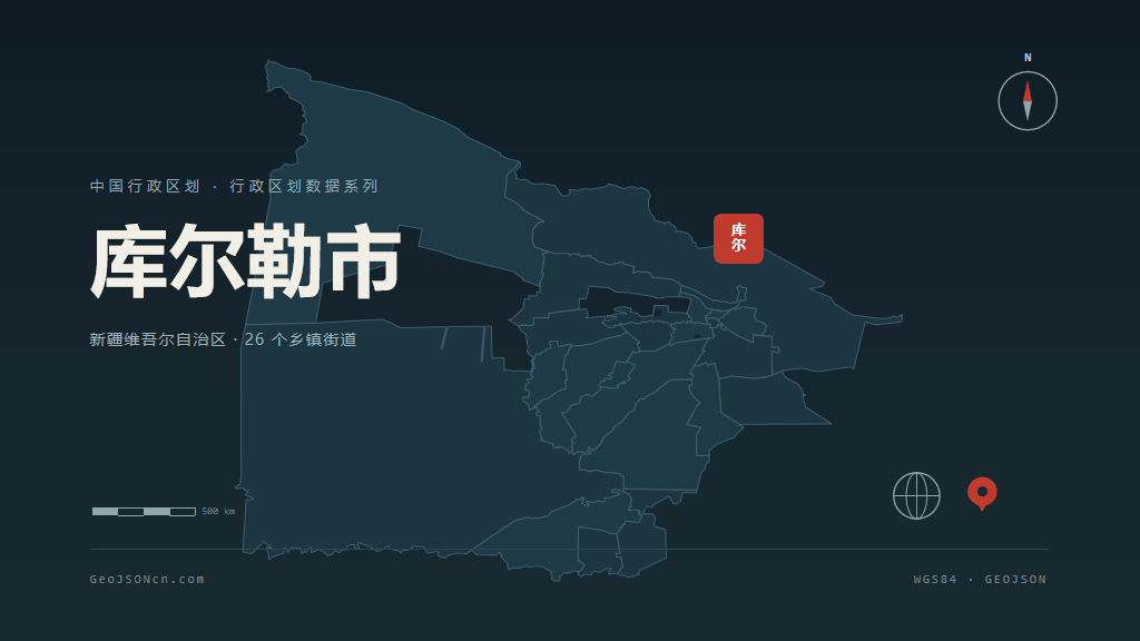 巴音郭楞蒙古自治州库尔勒市矢量地图PPT模板预览图