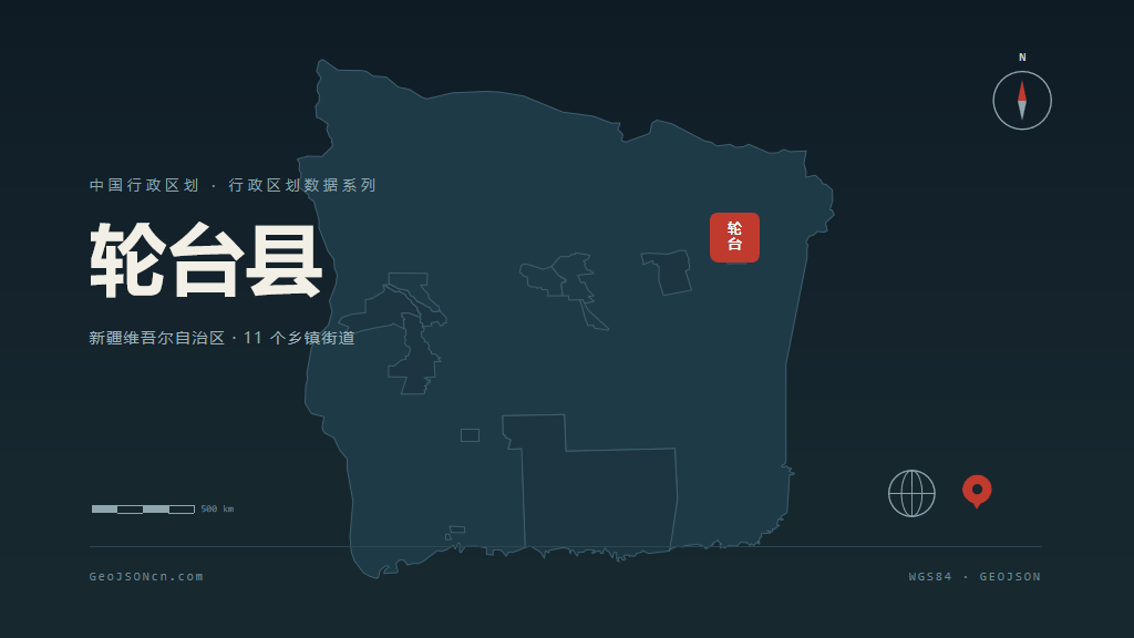 巴音郭楞蒙古自治州轮台县矢量地图PPT模板预览图