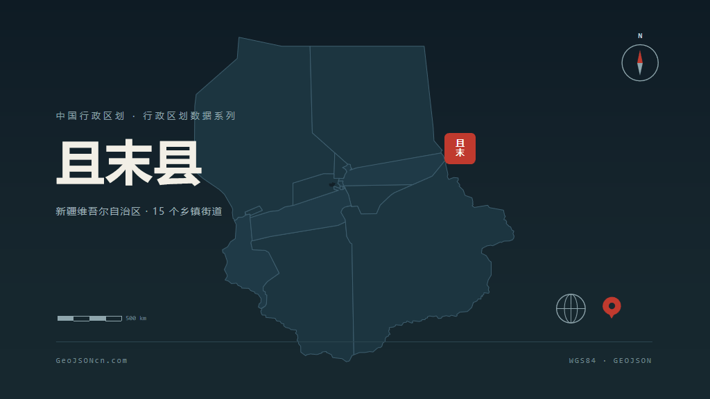 巴音郭楞蒙古自治州且末县矢量地图PPT模板预览图