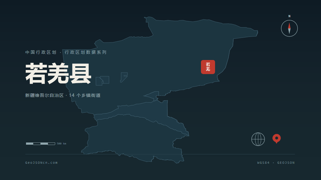 巴音郭楞蒙古自治州若羌县矢量地图PPT模板预览图