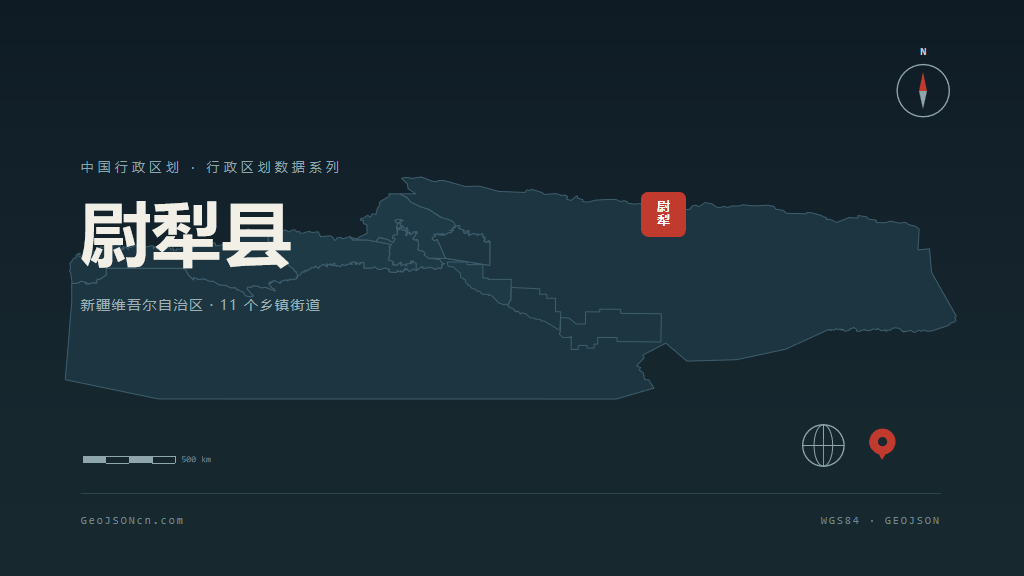 巴音郭楞蒙古自治州尉犁县矢量地图PPT模板预览（行政区划代码 652823）