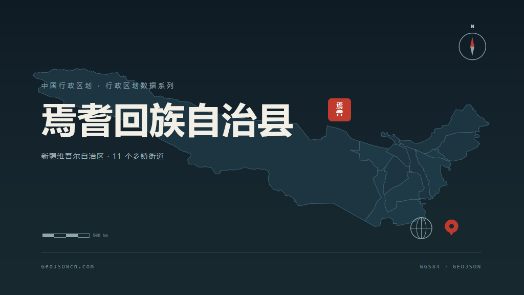 巴音郭楞蒙古自治州焉耆回族自治县矢量地图PPT模板预览（行政区划代码 652826）