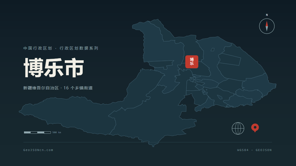博尔塔拉蒙古自治州博乐市矢量地图PPT模板预览（行政区划代码 652701）