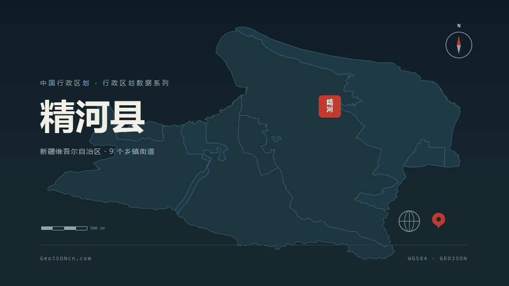 博尔塔拉蒙古自治州精河县矢量地图PPT模板预览（行政区划代码 652722）