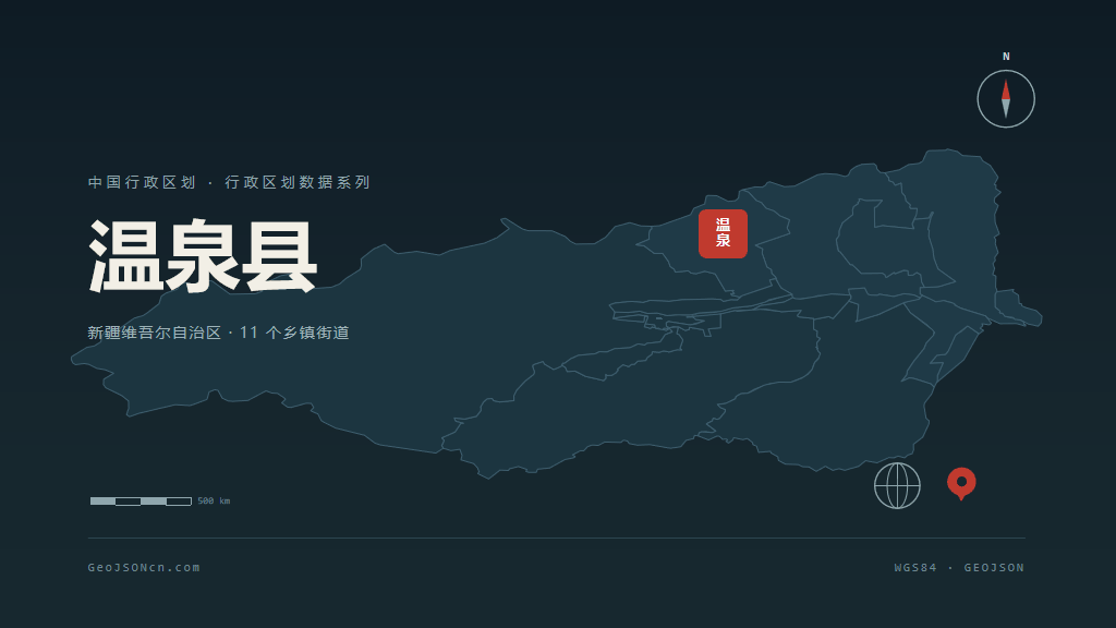 博尔塔拉蒙古自治州温泉县矢量地图PPT模板预览图