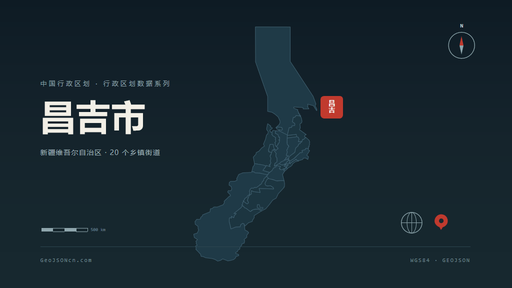 昌吉回族自治州昌吉市矢量地图PPT模板预览图