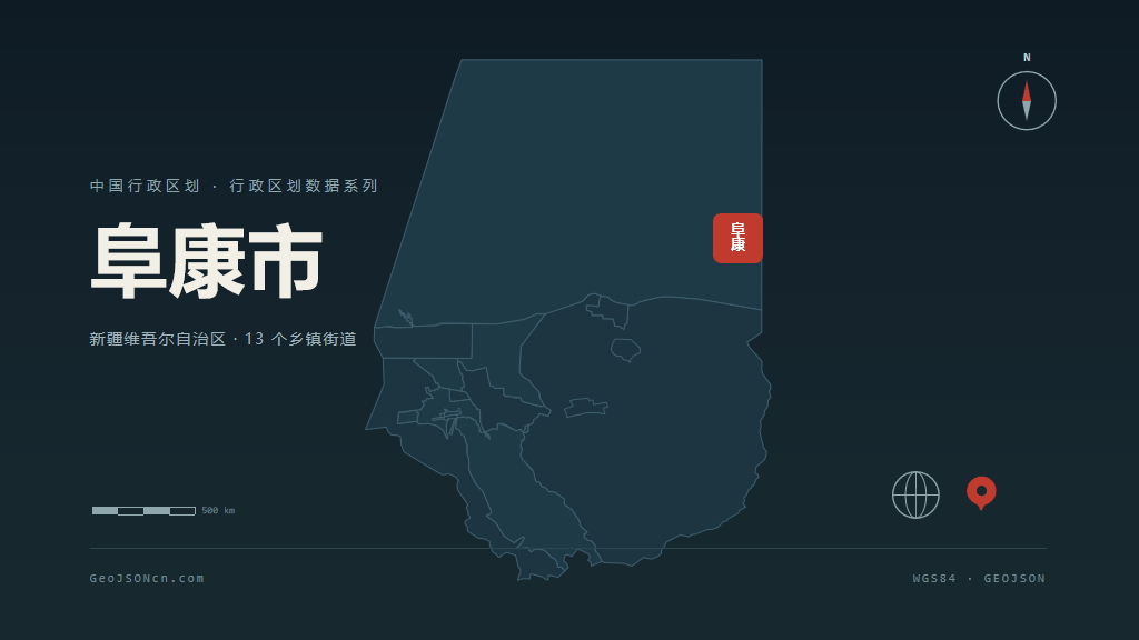 昌吉回族自治州阜康市矢量地图PPT模板预览图
