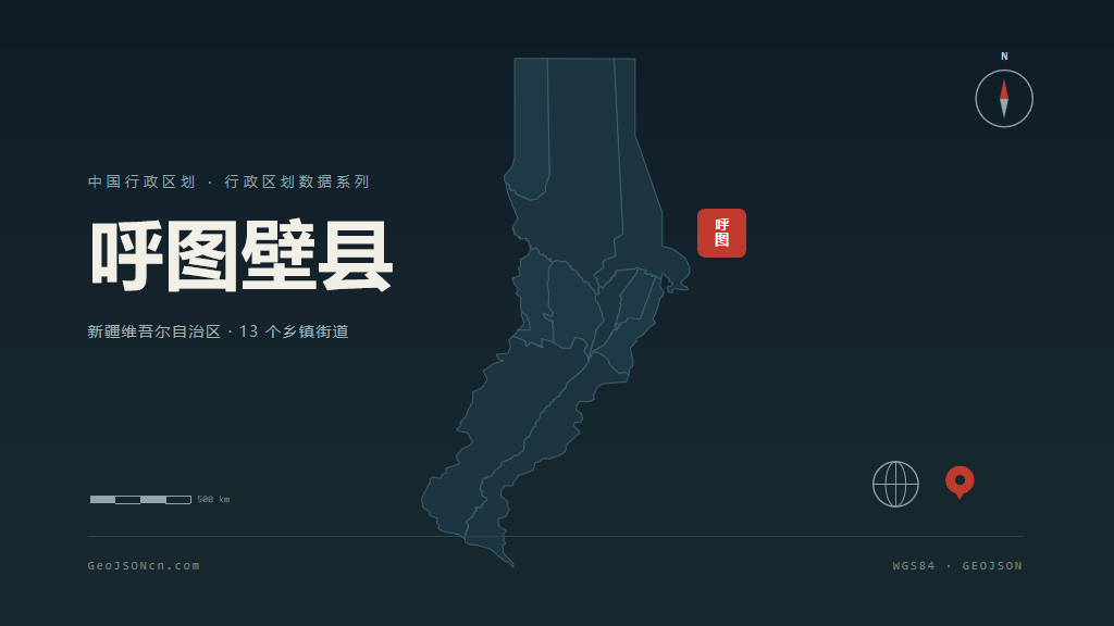 昌吉回族自治州呼图壁县矢量地图PPT模板预览图