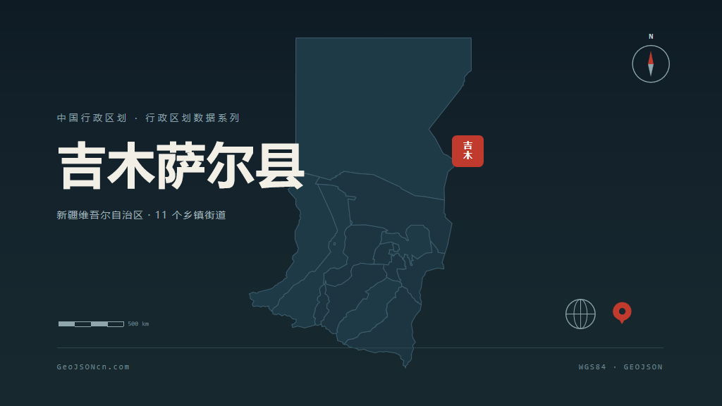 昌吉回族自治州吉木萨尔县矢量地图PPT模板预览图