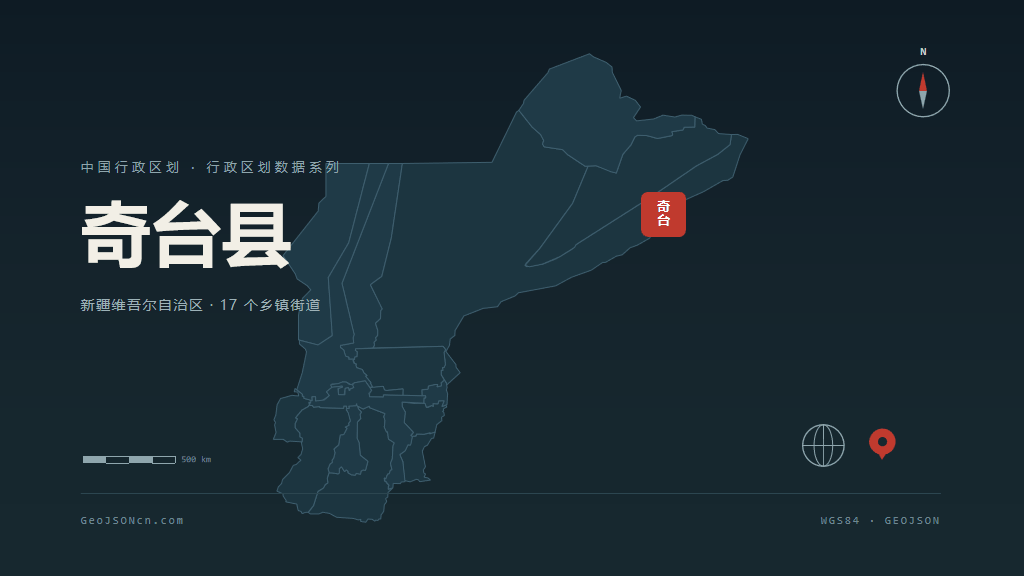 昌吉回族自治州奇台县矢量地图PPT模板预览图