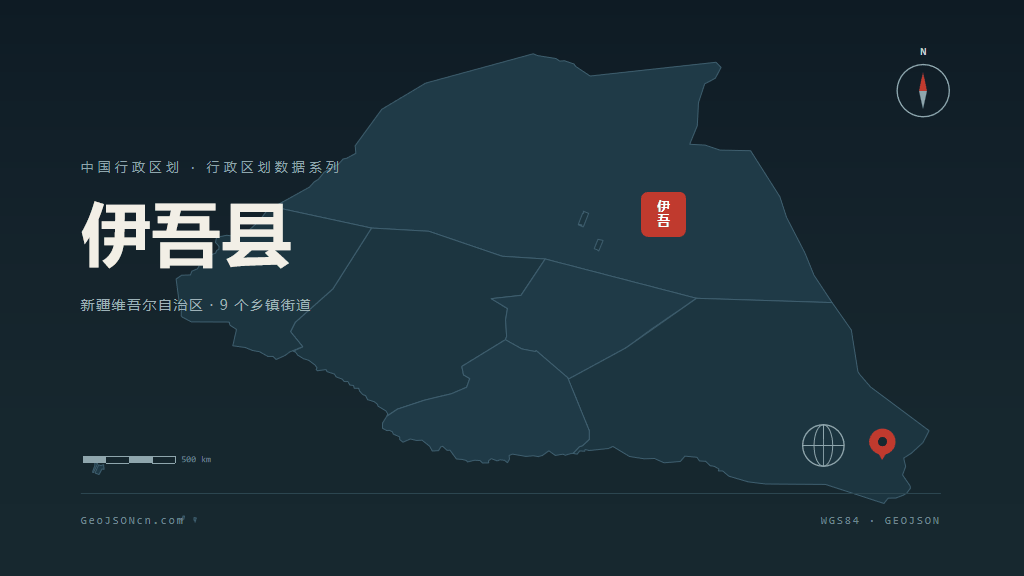 哈密市伊吾县矢量地图PPT模板预览（行政区划代码 650522）