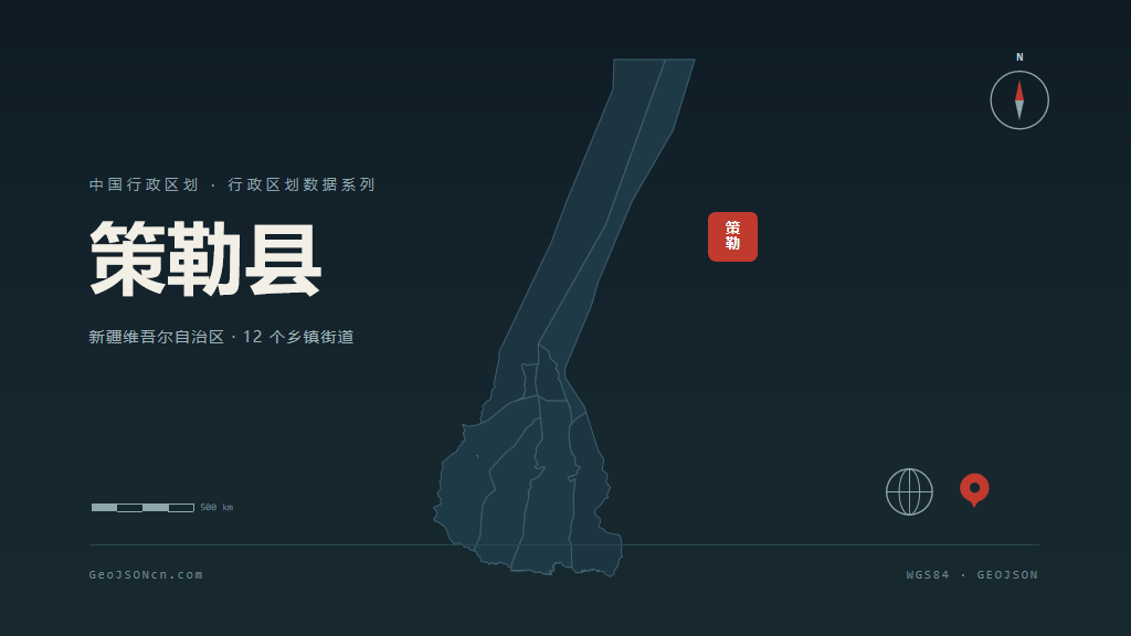 和田地区策勒县矢量地图PPT模板预览（行政区划代码 653225）