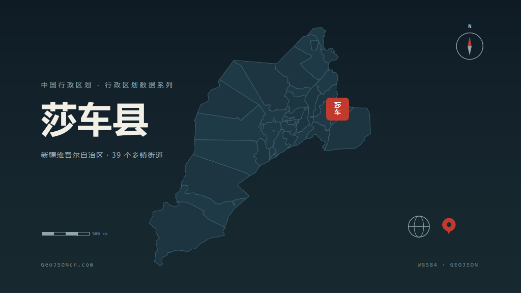 喀什地区莎车县矢量地图PPT模板预览图