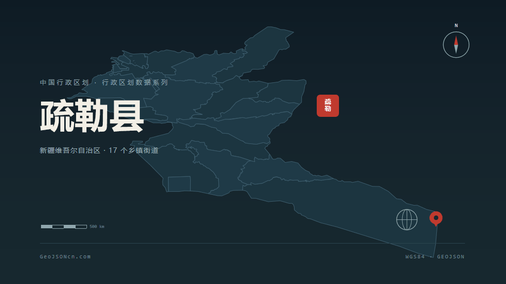 喀什地区疏勒县矢量地图PPT模板预览图