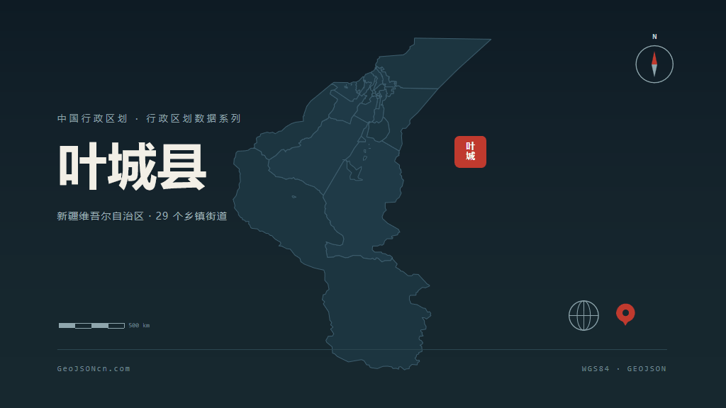 喀什地区叶城县矢量地图PPT模板预览图